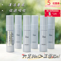 Value 690 yuan six packaged IPSA Inifusha Qingyan new muscle Jinghua liquid 9ml0 essence small sample