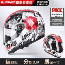 LS2 new motorcycle full helmet racing electric spring and summer men and women go-kart anti-fog Bluetooth personality four seasons