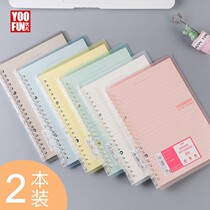 Youfan B5 A5 detachable push rod is a binder simple 20-hole 26-hole binder student office notepad