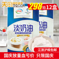 Erie light cream 1L * 12 bottles of animal cream commercial Full box home baking cake decorating material