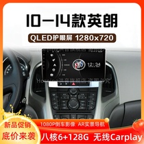 Buick special 10 11 12 13 14 Yinglang modified central control display large screen intelligent car-machine interconnection navigation