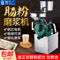 Daosheng refiner Commercial electric grinding wheel stone grinding ring powder special rice dry and wet rice flour milling rice pulping machine