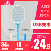 Dingneng electric mosquito usb rechargeable household powerful fly machine mosquito killing large 18650 lithium battery