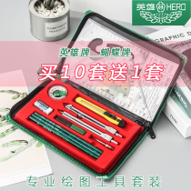 Hero combination plotter Plotter Plotter machinery Construction engineering drawing compass tool kit Green set wholesale