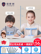 Cambridge Tree Sitting Position Writing Straightener Anti-Myopia Bracket Tabletop Desk desk Child Prevention Myopia Correction Posture Vision Book Writing homework Anti-humpback Anti-head Bow Guard