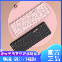 Xiaomi Youpin rice Bluetooth dual-mode keyboard mini phablet ipad Old Luo Yonghao portable Bluetooth keyboard