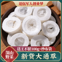 Datong grass king does not leave the milk stew soup 100g postpartum confinement confinement teach Tong milk milk milk increase milk soup Chinese Herbal medicine