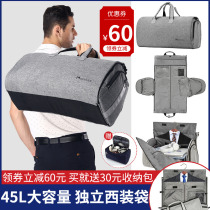 Travel bag Mens portable business short business trip suit folding bag Large capacity storage luggage bag