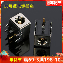 High quality DC DC power regulator socket with iron shell bracket 5 5*2 5MM gold-plated copper core