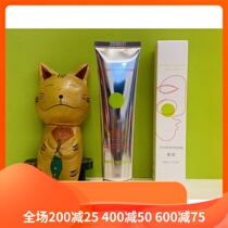 Chunfei Ikedo in soft protection micro blue cream 60g