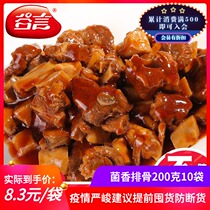 Valley Words Fungus Fragrant Ribs 200g10 Bag Jane Meal Cover Watering with Instant Fast Food Takeaway Dish Bag