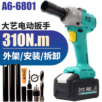 New great art 6801 electric wrench A6 brushless lithium electric frame sub-woodworking impact wrench Battery pass angle mill