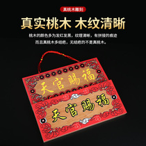 Peach wood painted heavenly official blessing house number wood carved ornaments gate auspicious wishful pendant home decoration gift hanging