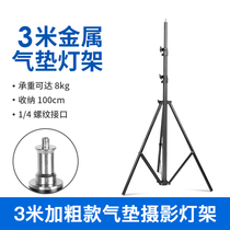 3M photography light stand studio flash stand light stand outside light stand bold light stand bold light stand