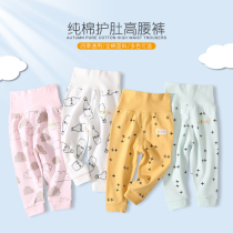 Baby autumn pants spring and autumn cotton single high waist belly pants boys and girls baby children wear pajama pants inside