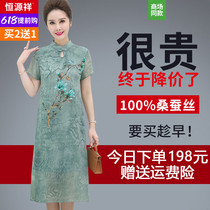 Hengyuanxiang middle-aged mother summer dress silk mulberry silk dress 2021 new middle-aged improved cheongsam skirt