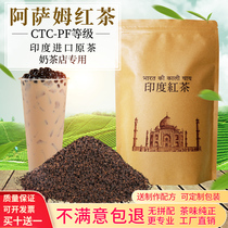 Indian Assam black tea powder red crushed tea milk tea shop special CTC tea table pearl milk tea commercial silan