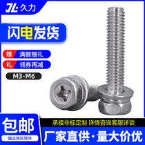 304 stainless steel self - taped flat pad screw GB9074 13 combined cross-cross hexagonal bolt M3M4M5M6