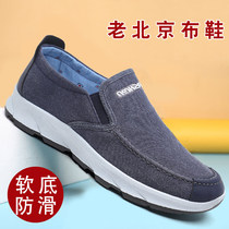 Old Beijing Cloth Shoes Official Flagship Store Officer Net Mens Spring Men Casual Shoes Middle Aged Soft-bottom Dad Shoes