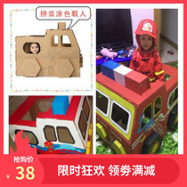 Childrens toy car tent Baby Game House cardboard ambulance model fire truck carton diy handmade