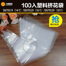Three-can decorative bag SN79519 79529 79539 14 inch 16 inch 18 inch agent flower bag decorating tool