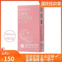 24 paste freezing time Snow Lotus mm soft antibacterial through the Gold Day international new upgrade ecological maintenance female