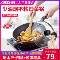 Aishida wok non-stick pan household pot induction cooker gas stove suitable for multi-functional saucepan pan small
