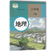 XL RJ B Genuine 2019 use the new version of the lower book of Grade 8 Geography book teaching version of the lower book of Grade 8 Geography textbook Textbook Textbook Geography Lower Book of Grade 8 Geography Lower book of Grade 8 Geography Lower book of Grade 8 Geography Lower book of Grade 8 Geography Lower book of Grade 8 Geography Lower book of Grade 8