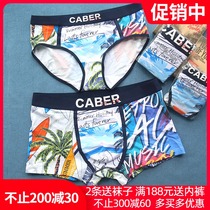 Cabaili Couple Underwear Youth Personality Beach Modal Cotton Women Triangle Mens Flat Pants 1100 2200