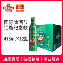 Tsingtao Brewery Oktoberfest Gift Box Commemorative Edition 473ml * 12 bottles full box Qingdao production Shunfeng