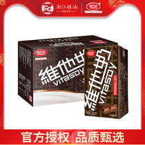Vitasoy Vitasoy milk chocolate flavor soy milk drink 250ml*16 boxes Full box Shake sound recommended flagship store