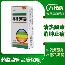 Three Golden Guilin Watermelon Frost 3 5g Box Pharyngeal Pain Oral Ulcer of Acute Chronic Pharyngitis Oral Ulcer Tonsillitis