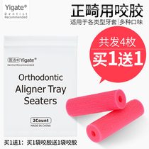 Medical Clean Invisalign Bite Gum Orthodontic Bite Stick Invisible Orthodontic Brace Biting Gum Angel Teeth Chewing Gum
