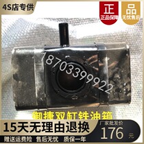 Adaptation of the original plant accessories of the Mietsche electric vehicle fuel oil single cylinder double cylinder tank electric car accessories