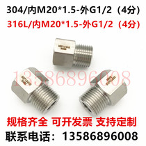 A pressure gauge 304 stainless steel 316L adapter M20 * 1 5 revolutions G1 2(4 points) G1 2 4