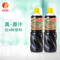  (Xinhe June Fresh)Premium Original Soy Sauce 1000ml*2 bottles of Natural Original Premium Light Soy Sauce