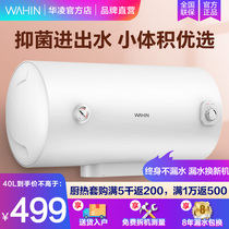 Hualing 40l liter Y1 electric water heater household small water storage rental house quick heat intelligent 50l 60l 80L