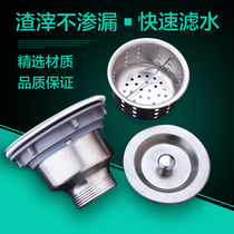 Kitchen sink washing basin sewer pipe fittings double tank drain sink sink sink sink drain pipe set