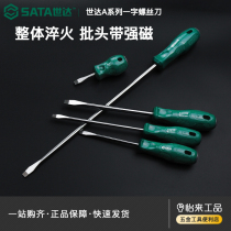  Shida tools one-word screwdriver set Household tool combination super hard multi-function repair screwdriver universal screwdriver