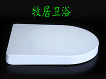 The toilet cover is suitable for the old-fashioned toilet cover U-shaped UF Toilet Board
