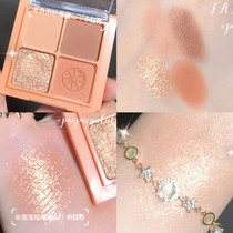 Immortal milk tea 4-color eye shadow plate single eyelid swollen eye bubble gentle temperament pearlescent matte cheap student portable