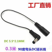12V 90 Degrees Elbow 2 1*5 5mm DC Extension Line Gong to Mother Monitor Router dc Power Cord 30 cm