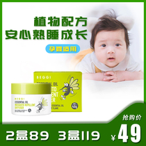 New Zealand BEEGGI mosquito repellent essential oil for young children mosquito repellent amazing indoor outdoor pregnant woman mosquitoes