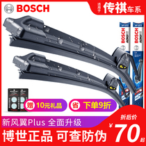 Bosch wiper GAC Trumpchi GS5 subscription GA3 horizon GS4 3 7 boneless GA6 4 8 GM6 wiper blade