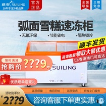 Ear Ling Ice cream Snow cabinet Arc Door Quick-frozen Refrigerator dumplings Dumpling Soup Round Display Cabinet Frozen Island Cabinet WD4-337H