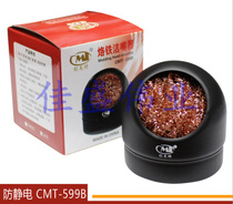 Soldering tip Tin suction copper ball Soldering iron mouth cleaner Soldering iron mouth cleaner Soldering iron tip cleaning ball Tin removal ball