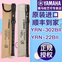 YAMAHA YAMAHA YRN-302B 22B double treble 8-hole British ultra-treble clarinet F-tune performance