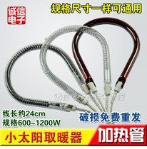 Bird cage heating tube heating oven small sun general accessories u glass heating lamp 400w