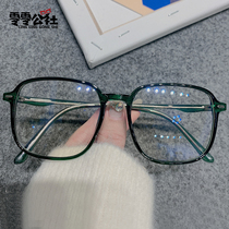 Green myopia glasses women can be equipped with degree astigmatism plain box big face thin net red Korean version of male tide frame