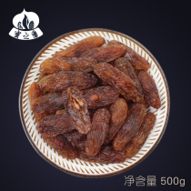 Honey fan Xinjiang dried fruit Red Horse Milk New raisin 500g seed super super large disposable raisin dried seed specialty